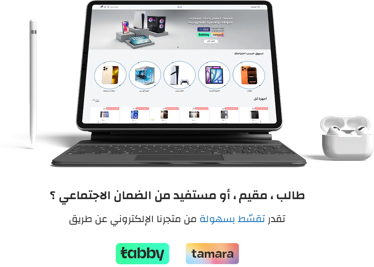تسوق من متجر محزم الإلكتروني